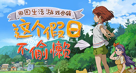 《崩壞3》全新主線41章玩法闡明